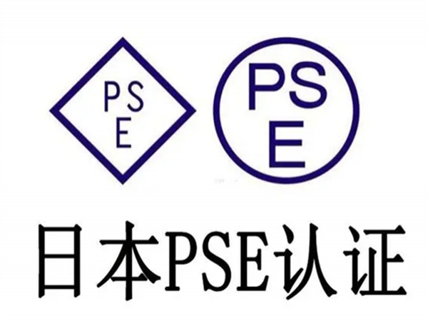 Japanese METI filing process of PSE Certification