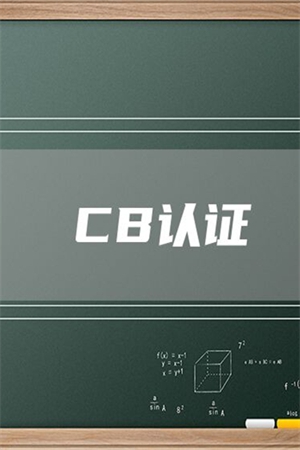 Deeplight | Quickly use CB certification to apply for Japan Diamond PSE certification