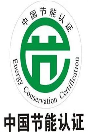 What products need China Energy Conservation Certification and how to apply for China Energy Conservation Certification
